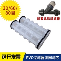 PVC gray filter filter screen y plastic chemical water supply pipe filter element DN15-DN100