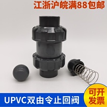 PVC double order check valve UPVC vertical check valve Check valve double live check valve DN15-DN50 GB