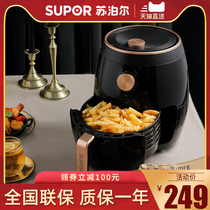 Supor air fryer household multi-functional new automatic large capacity oil-free electric fryer air fries machine special price