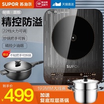 Supor induction cooker household stove hot pot cooking intelligent multifunctional integrated small dormitory automatic battery stove