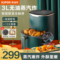 Supor air fryer electromechanical household new special price 3L liter large capacity automatic multi-function oil-free Steam