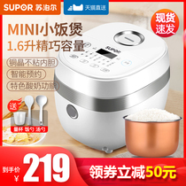 Supor rice cooker home smart mini multifunctional small 1 rice cooker 2-3 people official flagship store
