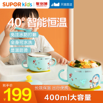 Supor baby intelligent water-free childrens baby constant temperature bowl heating meal anti-scalding and anti-falling auxiliary food insulation bowl