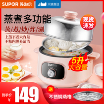 Supoir Steamed Egg automatic power-off cooking egg machine Small Home Breakfast bag Divine Instrumental Multifunction Integrated Pan