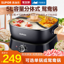 Supor multi-functional household electric hot pot pot Mandarin duck split large-capacity electric cooking electric wok Barbecue all-in-one