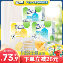  Baolichen sandwich rice cakes 3 boxes of baby rice cakes with sandwich childrens healthy snacks Biscuits Baby round rice cakes