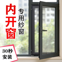 Inner window special screen self-installed non-perforated simple custom screen screen anti-mosquito sand window home self-adhesive Velcro