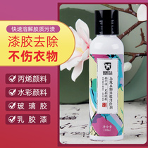 Washing latex paint to remove glue acrylic paint laundry cleaning Big Head whiteboard marker to remove clothes paint scavenger