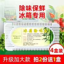 Refrigerator deodorant to remove odor household deodorant non-sterilization bamboo charcoal deodorant deodorant
