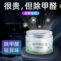 New car except formaldehyde Peculiar Smell Car CHARCOAL BAG CAR FOR PECULIAR SMELL VEHICLE SUCTION FORMALDEHYDE SCAVENGER EXCEPT TASTE MAGIC BOX