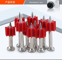 Nanshan nail shooting nail accessories Xie nail gun grab special special cement nails Wall nails Gas nails Steel nails
