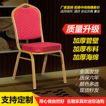 Hotel chair Banquet chair Hotel chair Crown Chair Hotel Banquet chair Stackable Light general chair Comfort chair