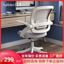 Cloud guest computer chair home office chair learning chair student writing chair desk swivel chair desk swivel chair sedentary chair