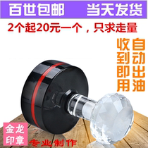Engraved seal signature private seal production photosensitive seal production signature receipt stamp oval stamp