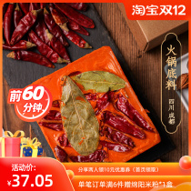 Sansheng Chuan butter hot pot bottom material Chongqing authentic old Chengdu home spicy dry pot Mao vegetable spicy base material 400g