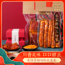 Farm bacon flavor (3 pieces)Bacon * 1 Sausage*1 chili dipping dish*1 Chengdu mala smoked