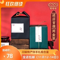 (Into the store first) husband and wife lung slices seasoning sauce 380g chili beef sauce 350g Sichuan specialty with hand gift