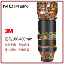 Suitable for Sima 100-400mmf5-6 3 lens all-inclusive protection film lens sticker Sony E mouth L