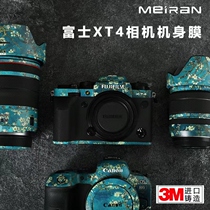 Suitable for Fuji XT4 camera body sticker fj camera all-inclusive protective film cartoon personality DIY skin 3M