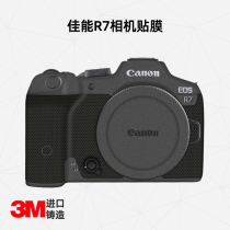 Canon R7 Camera Sticker 3M Carbon Fiber Shadow Camera Pattern for Canon R7 Fiber Shadow Pattern