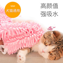 Cat bath towel dog towel bath towel imitation deerskin dry absorbent towel thick large pet supplies