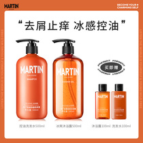Martin oil control net Chul shampoo ice feeling strong shower gel Dragon fragrance man dandruff shampoo milk set