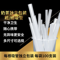 Thickened 21CM disposable straw 23 25 milk tea fine straw Gong tea juice independent transparent packaging tube