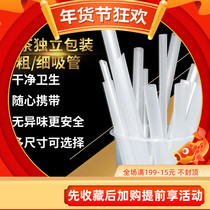 Thickened 21CM disposable straw 23 25 milk tea fine straw Gong tea juice independent transparent packaging tube