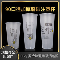 Milk tea cup disposable frosted 500ml700cc new old time net celebrity fruit plastic cup milk tea cup