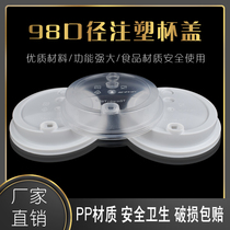 98 caliber injection cover disposable tribute tea tea tea Milk Cup injection cup cover paper cup cover new thick red plug cover