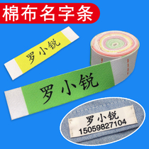 Baby name stickers non-embroidery kindergarten children into the kindergarten custom name stickers cloth waterproof sewn name strip customization