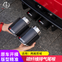 Suitable for 2021 hatchback Civic special Scorpio tail throat exhaust pipe modified carbon fiber large diameter tail pipe tail nozzle