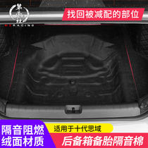 Suitable for 16-21 ten-generation Civic spare tire box sound insulation cotton hatchback tail box noise reduction and shock protection tail box Cotton