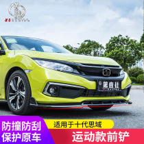 Suitable for 16-20 new Civic front lip small envelope front spoiler modification special 10th generation Civic front shovel side skirt