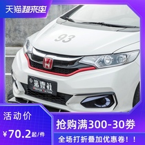  Suitable for new fit modified three-stage front shovel 14-19 fit special front shovel surrounded by front lip anti-collision scratch