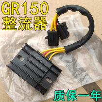 Suitable for Suzuki motorcycle Hummer GR150 GA150 rectifier charger Charging silicon rectifier silicon regulator