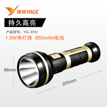 Yager YG-3731 rechargeable LED flashlight outdoor home durable strong light emergency lighting Searchlight super bright