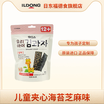 Nittong Fude Food Korea imported childrens ready-to-eat seaweed baby leisure snacks sandwich sesame flavor 20g