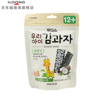 Jidongford food Korea original imported childrens instant seaweed baby casual snack sandwich coconut flavor bag