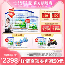 (Recommended by Bao Wenjing)Kalotani baby newborn goat milk powder 3 stages 900g*6 No official website points