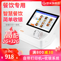 Want to rice cash register all-in-one touch screen catering restaurant milk tea shop ordering machine order takeout fast food cash register member Management System cash register scan code