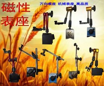 Large magnetic mini Universal table magnetic magnet seat bracket dial indicator bracket with switch CZ-6C table seat