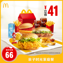 McDonalds Family Time Family Meal Single Coupon Electronic Coupon