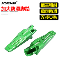 Suitable for Kawasaki Kawasaki Ninja400 modified accessories Z400 enlarged non-slip pedal front and rear pedals