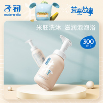 (buy one by hand) son first son early rice germ baby shampoo shower gel 300ml two-in-one wash and protection