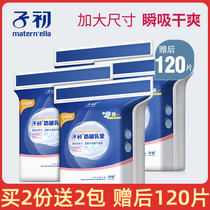 Sub-primary anti-spill milk cushion disposable spillway cushion anti-leakage milky breast-feeding period ultra-thin spillway cushion autumn and winter summer 30 pieces