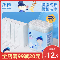 Early baby cotton swab baby special nose double head Baby Baby Baby Cotton swab paper shaft 200
