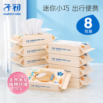 Early baby wet wipes small bag wet paper towel hand towel 10 Draw 8 packaging