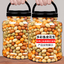 Colorful Fish Skin Peanut 500g Colorful Bean Japanese Bean Seaweed Sauce Wrap Crispy Peanut Nut Nostalgic Snacks