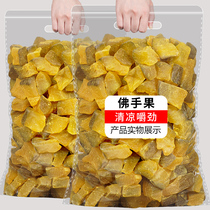 Bergamot dried fruit 500g bagged licorice citrus five-finger citron old fragrant Yellow Chaoshan Xinxing specialty cold fruit snack preserved fruit